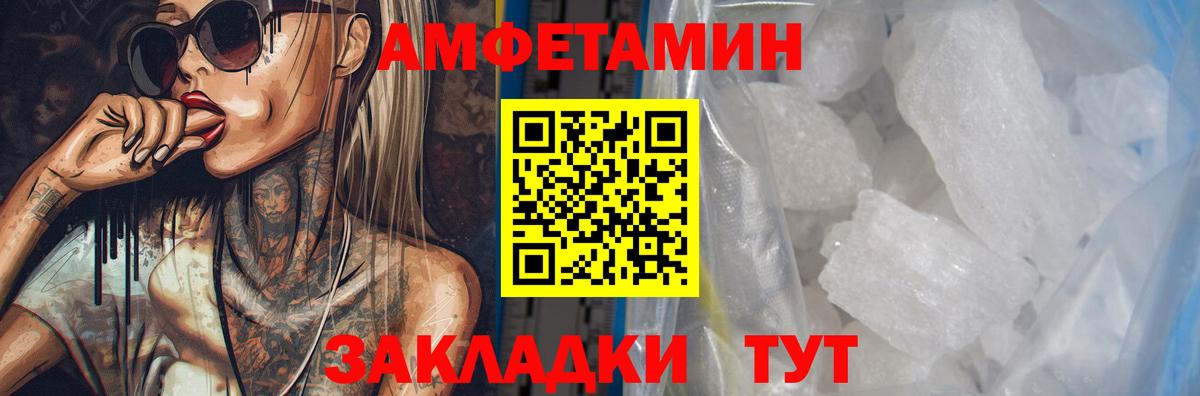 АМФЕТАМИН 97% Санкт-Петербург