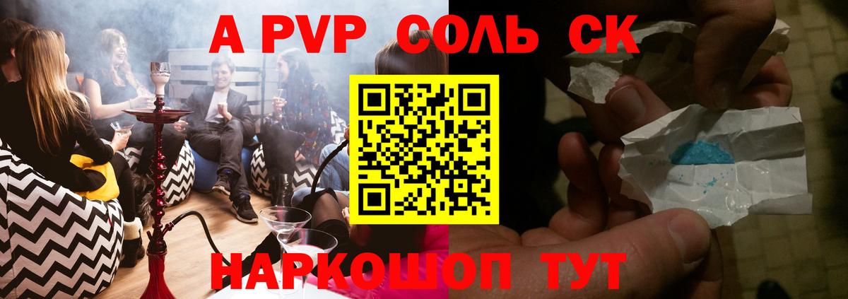 Санкт-Петербург  Alfa_PVP Crystall  Альфа ПВП Соль  Вход с VPN  А ПВП Crystall 