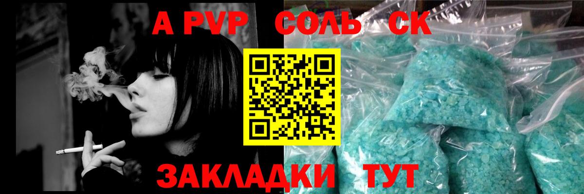 Alpha PVP СК Санкт-Петербург