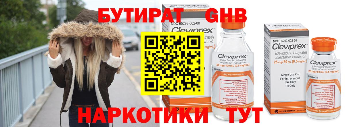 Бутират оксана Санкт-Петербург