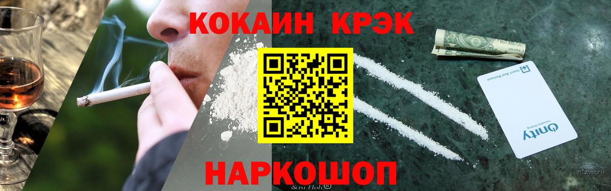 Cocaine VHQ Санкт-Петербург