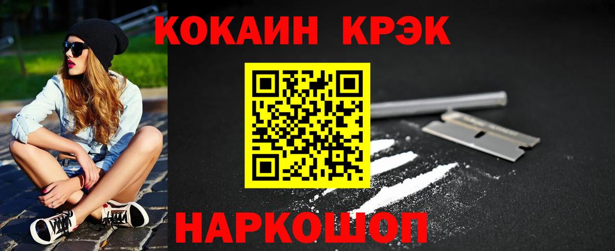 Cocaine Эквадор  Вход с VPN  Кокаин Перу  Санкт-Петербург 