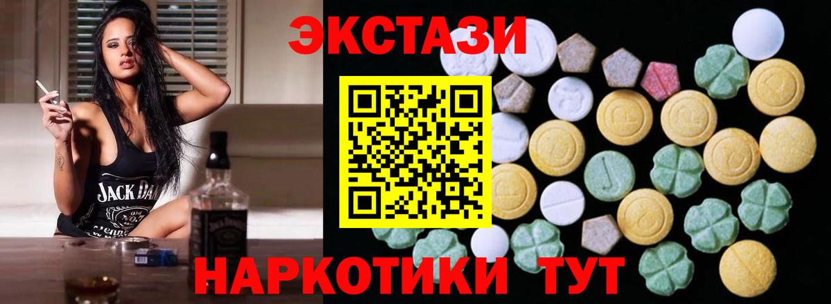 Экстази  Каннабис  Вейп ТГК  Вход с VPN  Санкт-Петербург  Гашиш  Метамфетамин  Меф МЯУ МЯУ кристаллы 