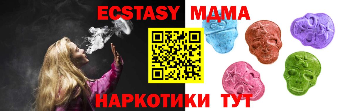 Санкт-Петербург  Ecstasy DUBAI  где купить наркоту  Вход с VPN 