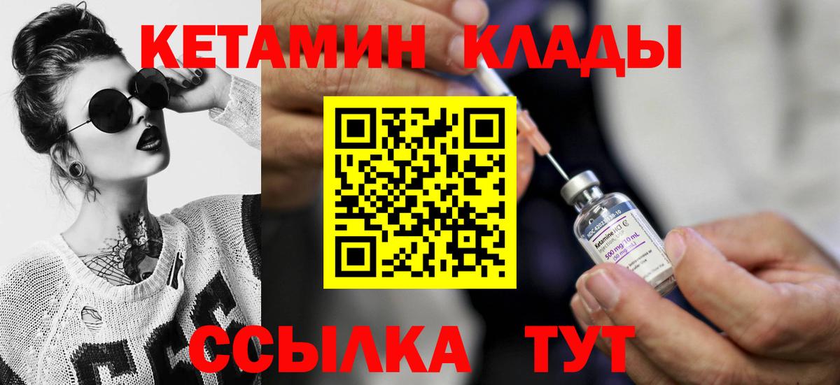 Кетамин ketamine    ONION  КЕТАМИН VHQ  Санкт-Петербург  Вход с VPN 