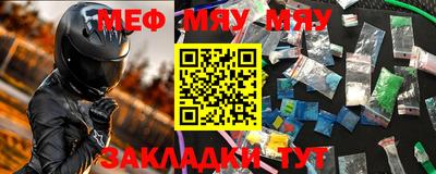мяу мяу кристалл Нягань