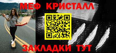 мяу мяу кристалл Нягань