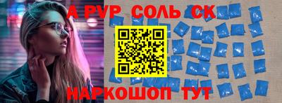 альфа пвп Новокубанск