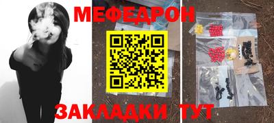 мяу мяу кристалл Нягань