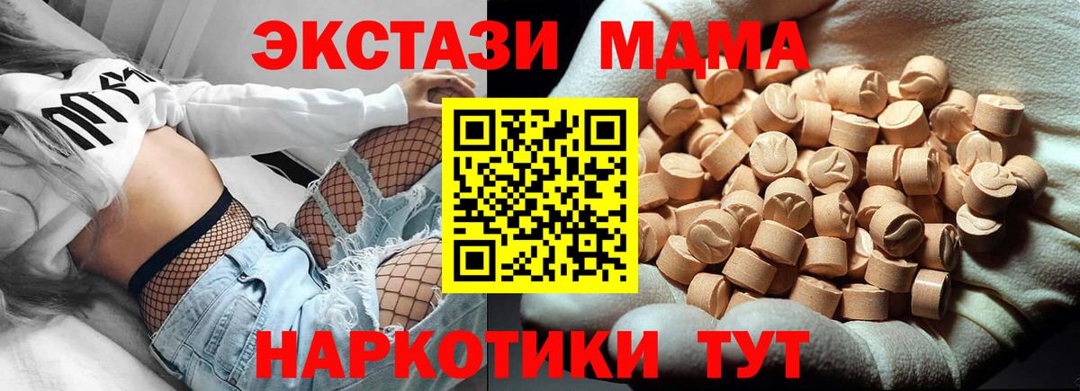 Санкт-Петербург  МДМА crystal  МДМА молли  Вход с VPN 