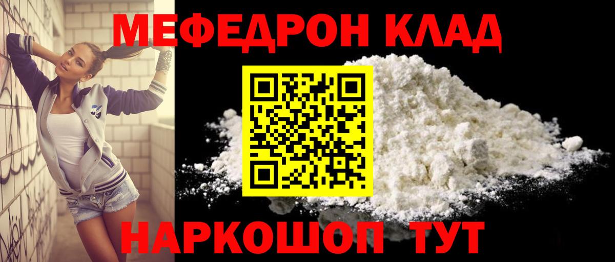 Мефедрон VHQ  МЯУ-МЯУ mephedrone  Вход с VPN  МЯУ-МЯУ  Санкт-Петербург  Мефедрон 