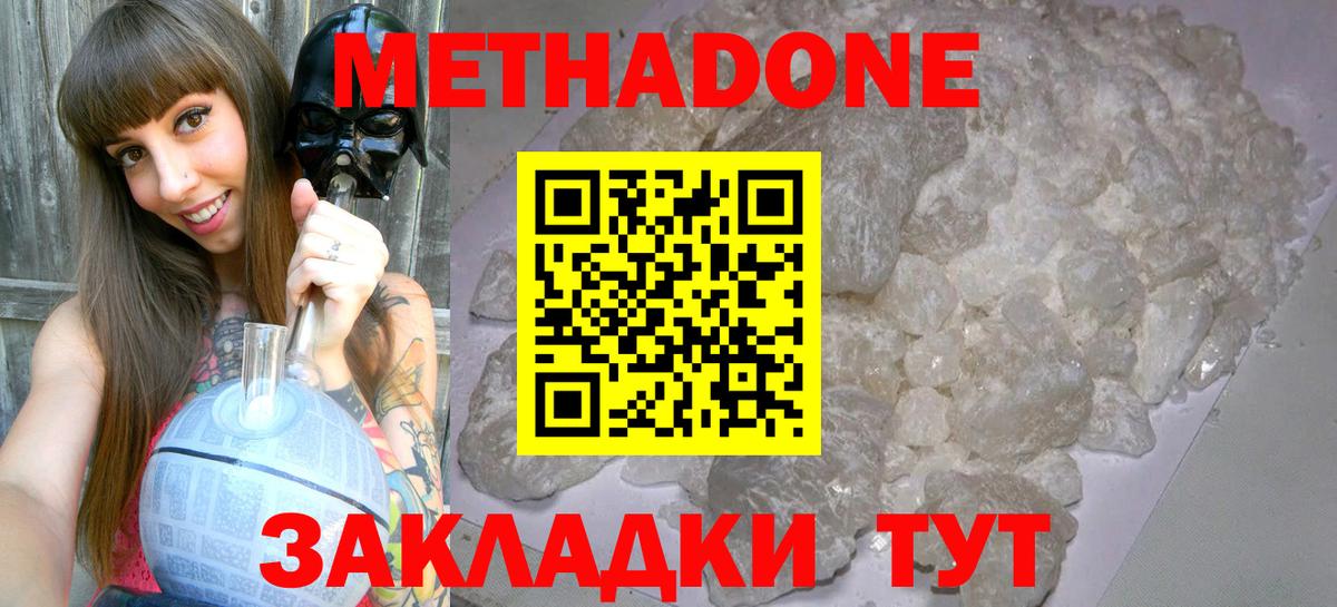 МЕТАДОН VHQ Санкт-Петербург