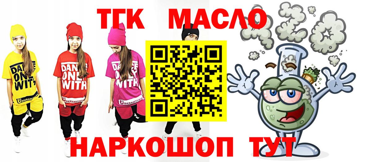 Дистиллят ТГК концентрат Санкт-Петербург